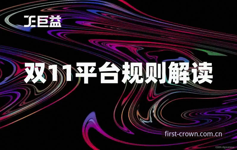 津门虎夏窗避坑指南：注册规则与人员调整的实用解读